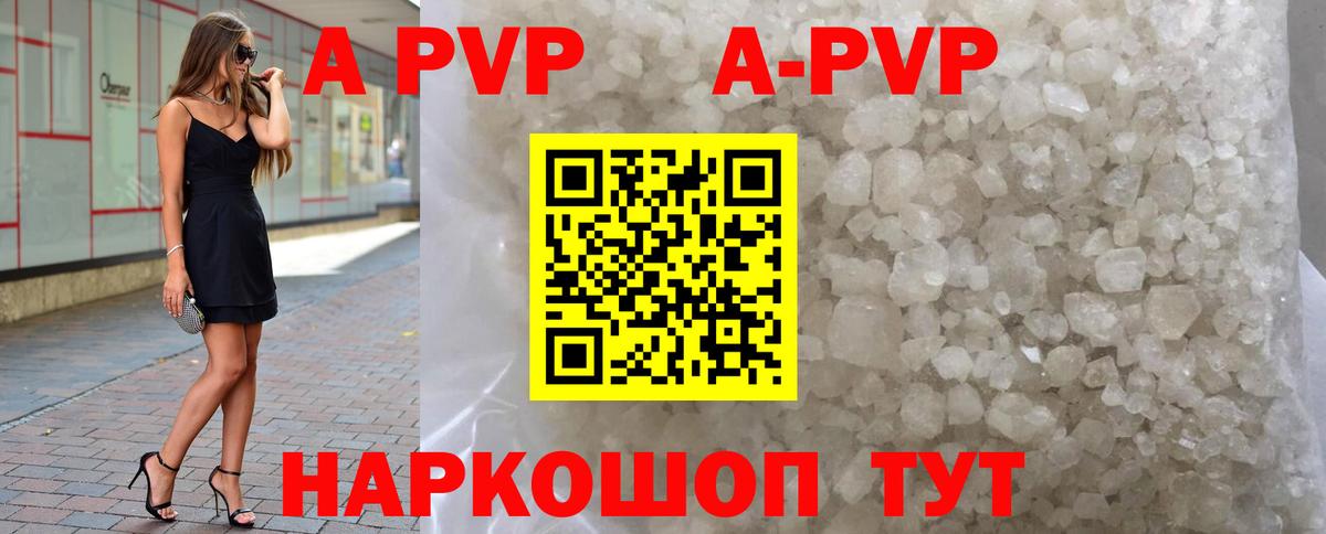 APVP крисы CK  Альфа ПВП крисы CK  наркотики  А ПВП Crystall  Вход с VPN  Нарткала 