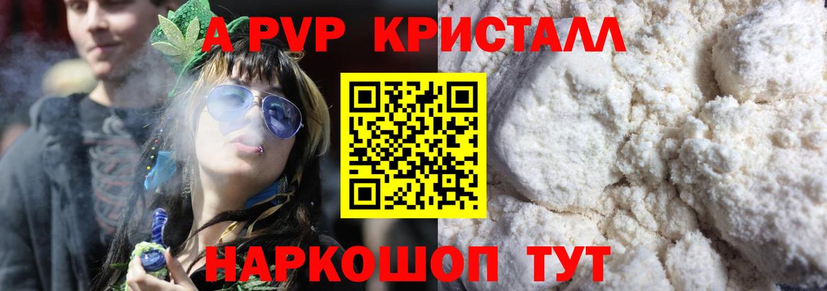 APVP VHQ Нарткала