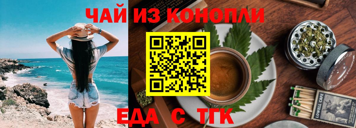 Печенье с ТГК конопля  Вход с VPN  Нарткала 