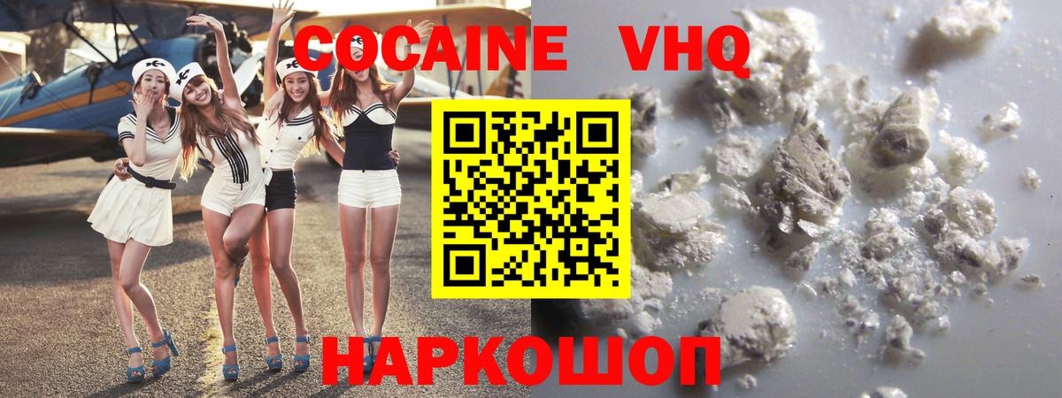 Cocaine Колумбийский Нарткала