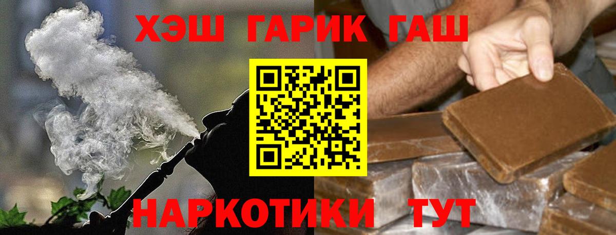 ГАШИШ убойный  Гашиш  Нарткала  Вход с VPN  Гашиш AMNESIA HAZE 