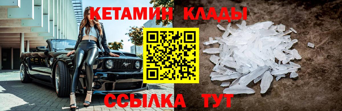 КЕТАМИН VHQ Нарткала