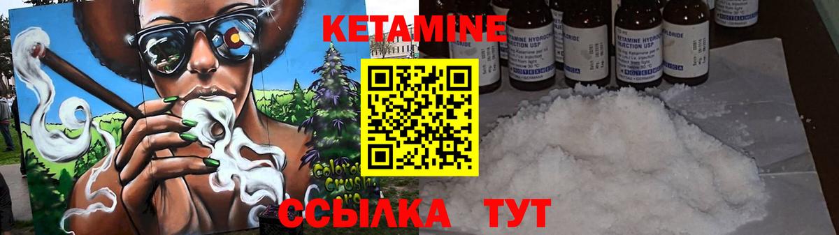 КЕТАМИН VHQ  Кетамин ketamine  Нарткала  Вход с VPN 