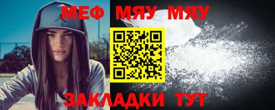 меф Гусь-Хрустальный