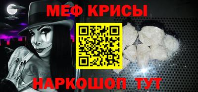 меф Гусь-Хрустальный