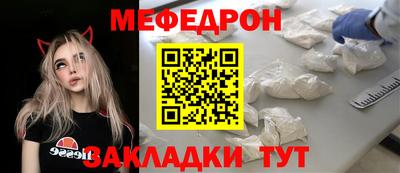 меф Гусь-Хрустальный
