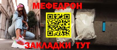 меф Гусь-Хрустальный