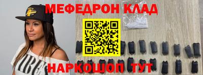 меф Гусь-Хрустальный