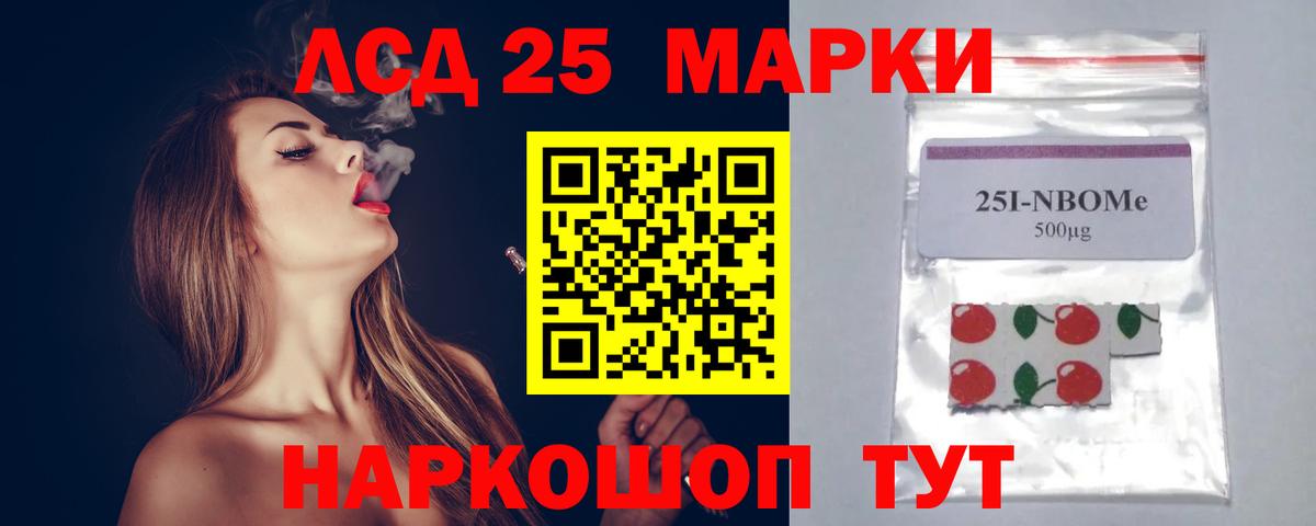 ЛСД экстази кислота Нарткала