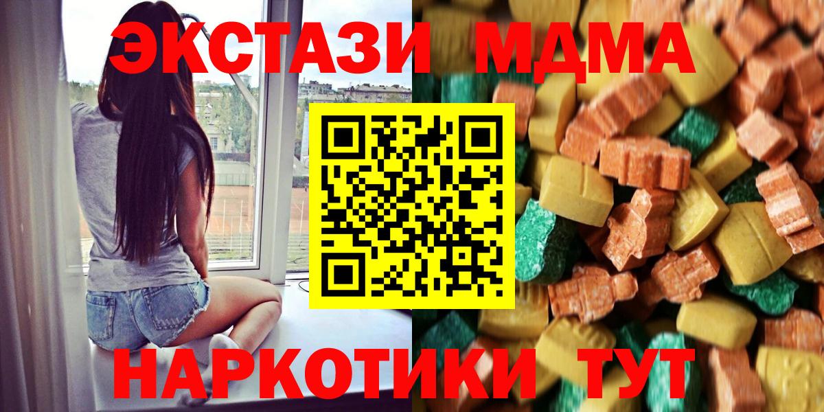 МДМА кристаллы Нарткала