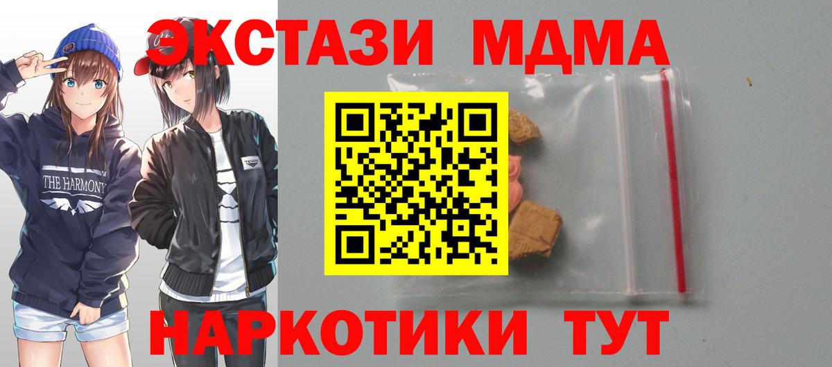 MDMA  МДМА crystal  Вход с VPN  MDMA crystal  Нарткала 