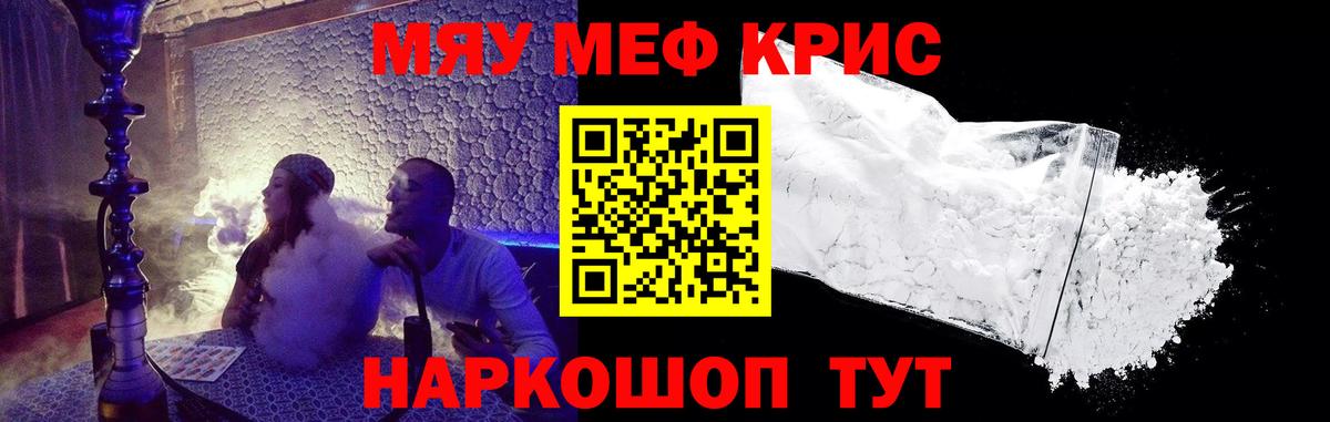 МЕФ  МЕФ  Меф мяу мяу  Вход с VPN  Нарткала  МЯУ-МЯУ mephedrone 