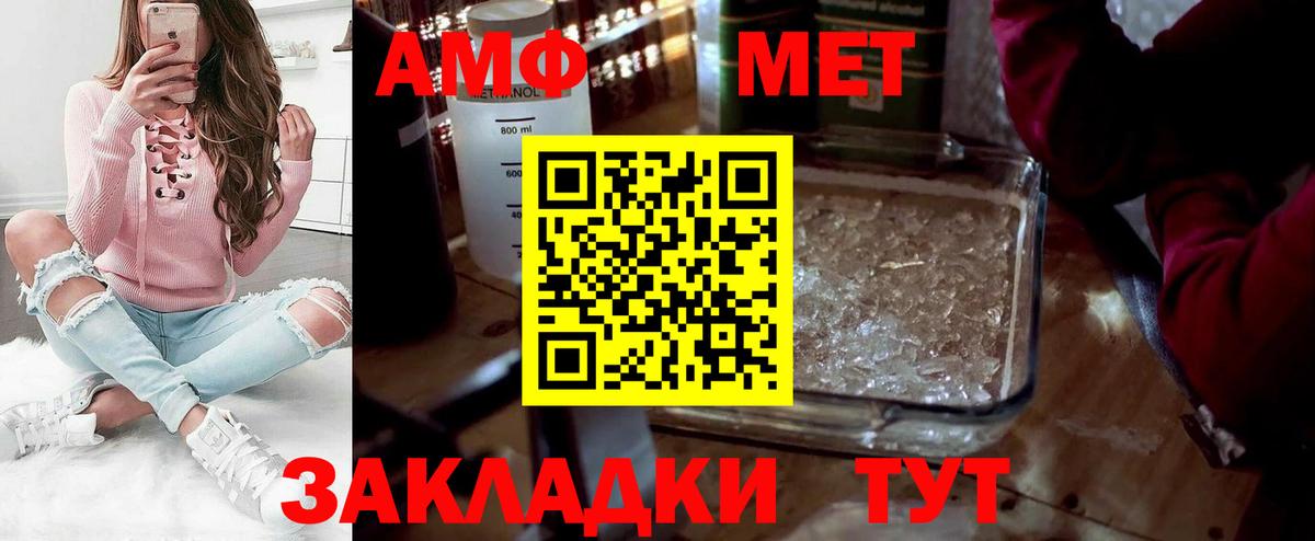 Первитин кристалл Нарткала