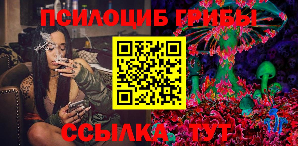 Галлюциногенные грибы ЛСД Нарткала